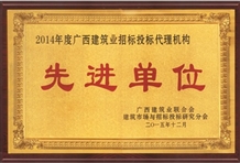 2014先進
